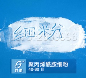 聚丙烯酰胺細粉